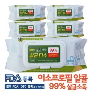 균이제로 소독용에탄올 소독제 살균 소독티슈 75매10개 {QHJ}