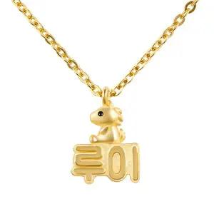 [뽀르띠] 순금 24K 1.875g 말띠 붉은말 이름목걸이 돌목걸이