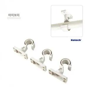[골드스마일]아이보리 커튼 지지대 벽걸이 브라켓 고정용