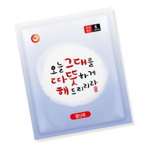 [2개구성] 양말에 20g 10매 발바닥 신발보온 따뜻해핫팩 따뜻해 그대따뜻해 AEWD770CD