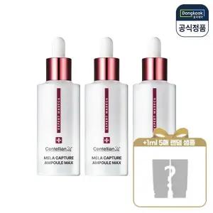 [동국제약]센텔리안24 마데카 멜라캡처 앰플맥스 45ml 3개 +랜덤 1ml 5매 증정 _P401844489