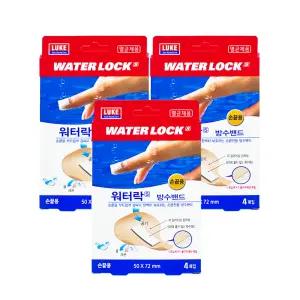 워터락에스 방수밴드 손끝용 4매입 50x72mm 신축 방수 멸균밴드 3개