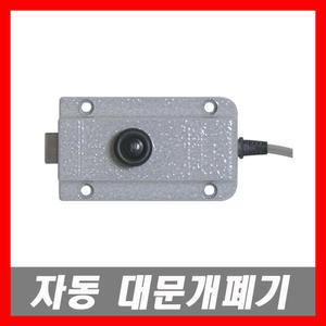 유니온 유니코 자동 대문개폐기 EL-4KA 순수국산 대문열쇠 래치 보조키 열쇠 현관문 자물쇠 유리키 방문손