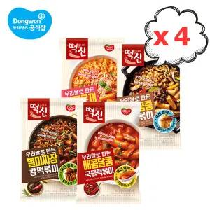 [하프클럽/동원]동원 우리쌀로 만든 떡볶이의신 4봉 국물/짜장/로제/궁중