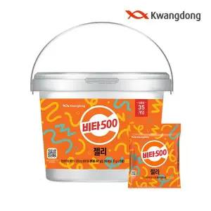 [광동제약][무료배송] 광동 비타500 젤리 대용량(27g x 35개입)