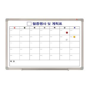 두문 자석 월중행사 계획표 월중A 120X90cm 대형 스케줄보드 벽걸이 달력화이트보드 알루미늄