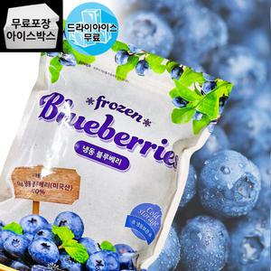 제이케이푸드 A 등급 미국산 슈퍼푸드 블루베리 1kg 세척과일 냉동 업소용