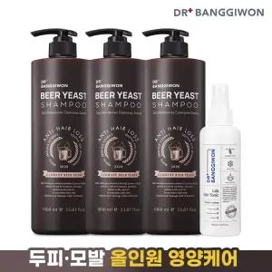 맥주효모 샴푸 1000mlx3+토닉150ml