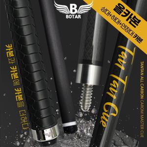 [코차]보타르/ 탄탄큐 캐롬 마스터 상대+하대+연장대 올카본 캐롬규격 개인큐 당구큐대