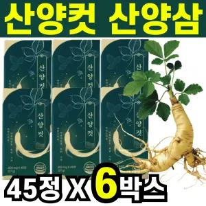 산양컷 산양삼 삼백초 인삼 추출분말 산양컷트 45정 6박스 국내산