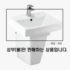 계림 L-1106F 세면대 상부만 L1106F세면기볼만