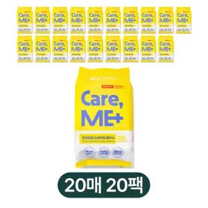 케어미 손세정티슈 20매 20팩 99.9% 항균 에탄올 손세정용 물티슈 휴대용 리필형