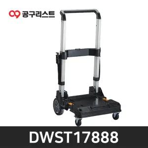 디월트 TSTAK 캐리어 DWST17888