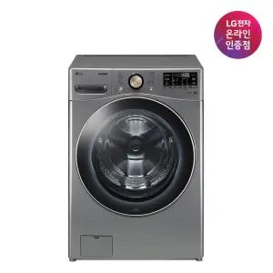 LG 트롬 드럼세탁기 24KG 실버 1등급 F24VDLPR