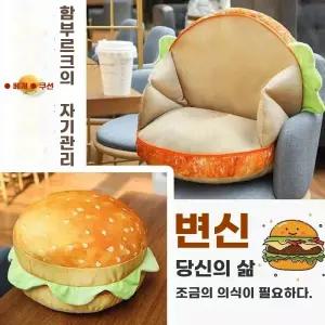 팔베개 10대친구생일선물 병맛선물 빵쿠션 55cm