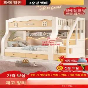 이층 주니어 다목적 공주 미끄럼틀 낮은 침대 공주님 2층