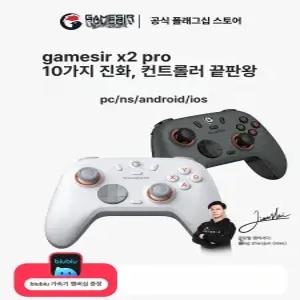 GAMESIR 게임써 티안왕싱 NBA 2K online2 게임패드 무선 G7 Pro 8K