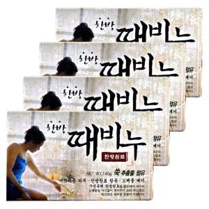 성원제약 한방때비누 4개 자연유래한방 세신비누