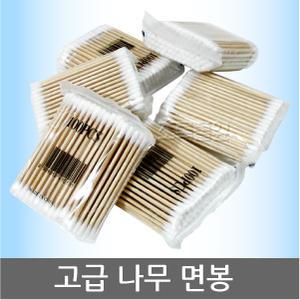 무료/면봉 2000개 x 5봉지 (만개) 업소용/사우나/목욕탕/서비스/나무/화장/솜면봉/일회용/나무/귀후비개/귀청소