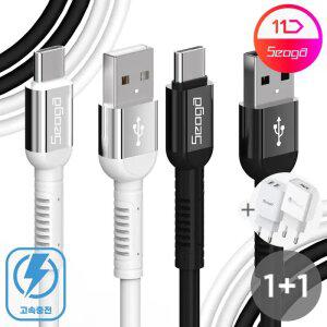 [서가] 1개+1개 메탈 고강도 고속 충전 케이블 C타입 0.3m-3m