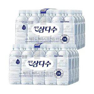 삼다수 무/유라벨 랜덤 330ml, 40개