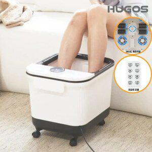 [휴고스] 풋스파 대용량 20L 습식족욕기 BSW-F520 +리모컨조절