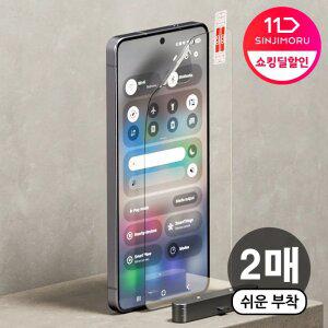 갤럭시 액정보호필름 강화유리 S26 S25 S24 S23 울트라 풀커버 지문 인식 아이폰 케이
