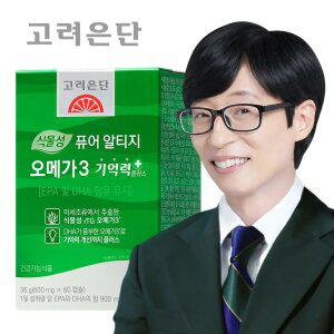 [본사직영] 고려은단 식물성 퓨어 알티지 오메가3 기억력+ 60캡슐 X 1개 (1개월분)