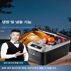 여름 신형 압축식 차량용 냉장고 휴대용 캠핑쿨러 포터블냉장고
