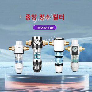 지하수 필터기 농막 농업 씽크대정수기 배관용품 지역