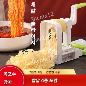 야채 커터기 슬라이스 업소용 당근 회오리 감자 돌리는 채칼 국수 모양