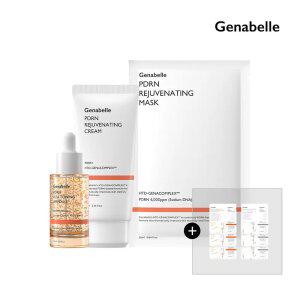제나벨 PDRN 3종세트(자생크림+비타앰플+마스크팩 1매)