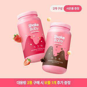 쉐이크베이비 단백질 쉐이크 630g x 2통 + 파우치 1포 + 화이트 보틀