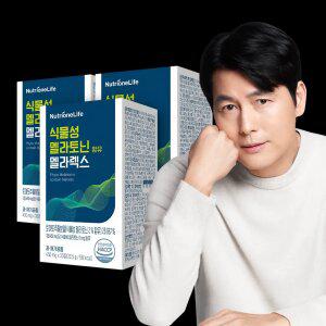 뉴트리원 정우성 식물성 멜라토닌 2mg 멜라렉스 3박스(3개월분) 트립토판 마그네슘