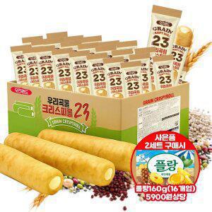 우리곡물 크리스피 23곡 660g(약 66개입) / 2개이상 구매시 플랑 증정 /후기보장 /건강