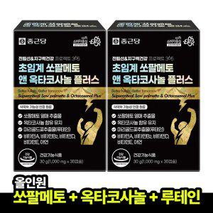 [본사직영] 종근당 전립선 지구력 건강프로젝트365 초임계 쏘팔메토 옥타코사놀 루테인