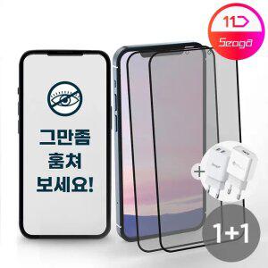 [서가] 1개+1개 갤럭시 아이폰 180도 사생활 보호 필름
