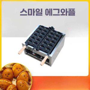 붕어빵 웃는 얼굴 계란 와플 기계 금형 업소용 틀