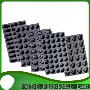 케이크 금형 가정 붕어빵 겨울 아이 간식 금형틀