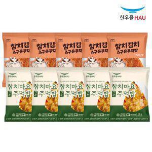 한우물 참치김치 구운주먹밥 100g x 5개 + 한우물 참치마요 구운주먹밥 100g x 5개
