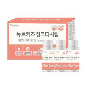 2/24 시선집중 뉴트키즈 징크디시럽 1박스