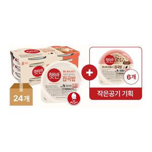 [1달 잡곡밥 기획] 햇반 잡곡밥 210g, 24개 + 130g, 6개