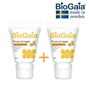 바이오가이아 아기 유산균 비타민D3 프로텍티스 이지드롭 베이비드롭 biogaia 10ml 2개