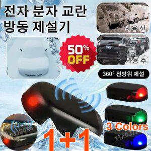 당일출하 2개 전자 분자 교란 방동 제설기 미니제빙기 자동세척 휴대용제빙기 가정용가