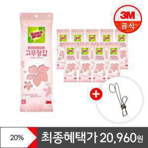 [최종 20,960원] 3M 스카치 브라이트 베이비핑크 고무장갑 10개(소/중/대 택1)+고리집