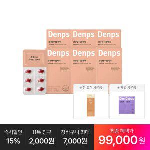 [최종 99,OOO원] 코큐텐 더블케어 30캡슐, 6박스(6개월분)+추가:마그네슘프로20정