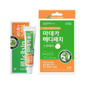 마데카솔 연고 1개 + 마데카 메디패치 33매입 1개