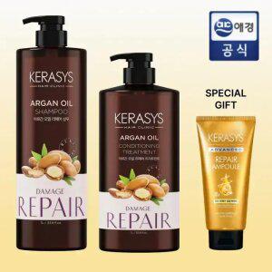 케라시스 아르간 샴푸 + 트리트먼트 + 헤어팩 3종 세트
