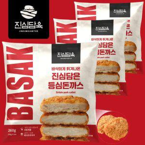 [진심담육] 튀겨나온 수제 등심 돈까스 120g x 6개(3팩)
