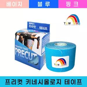 국산 템텍스 키네시올로지 25cm 20컷 프리컷 테이프스포츠 근육 테이핑 키네시오로지 무릎 허리 어깨 발목